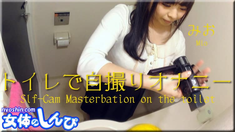 トイレで自撮りオナニー