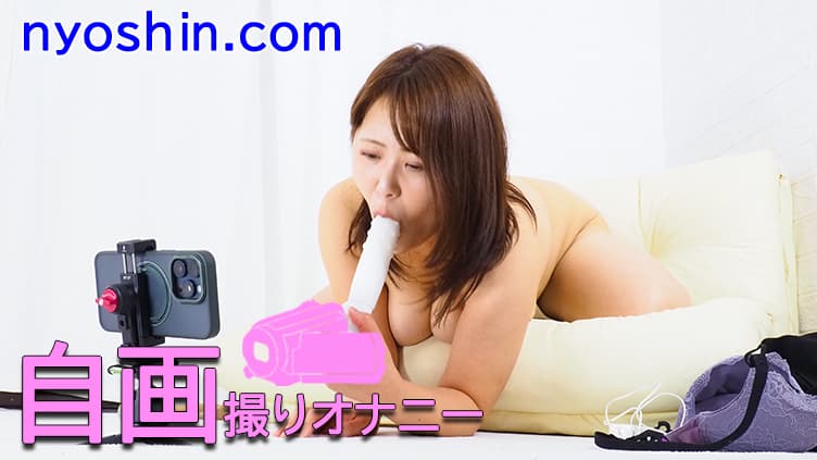 自画撮りオナニー