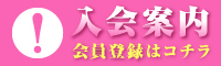 入会案
